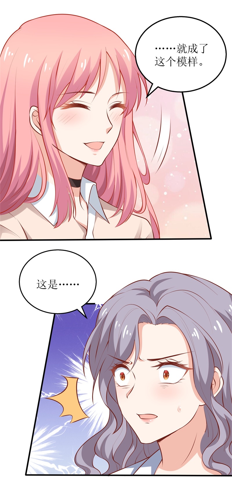 拐个妈咪带回家第319话 替换