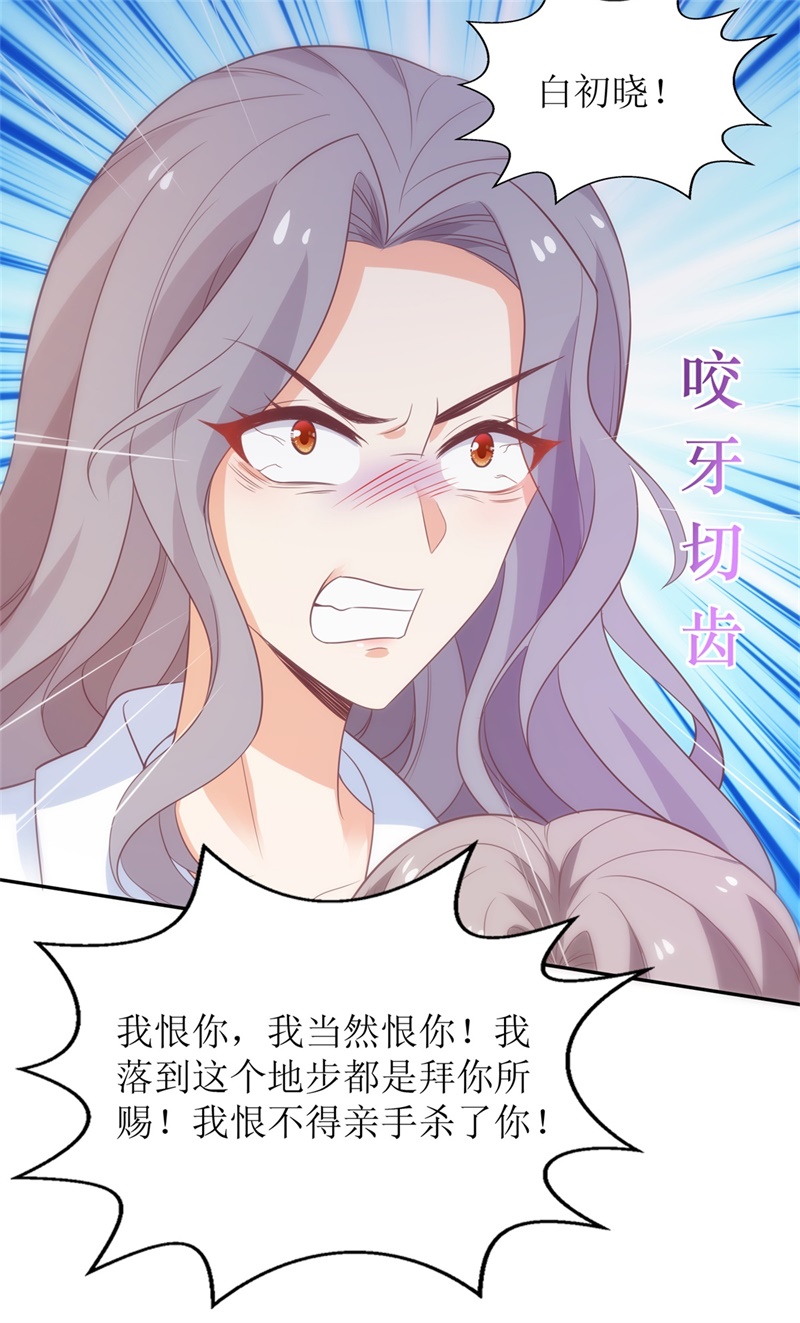 拐个妈咪带回家第319话 替换