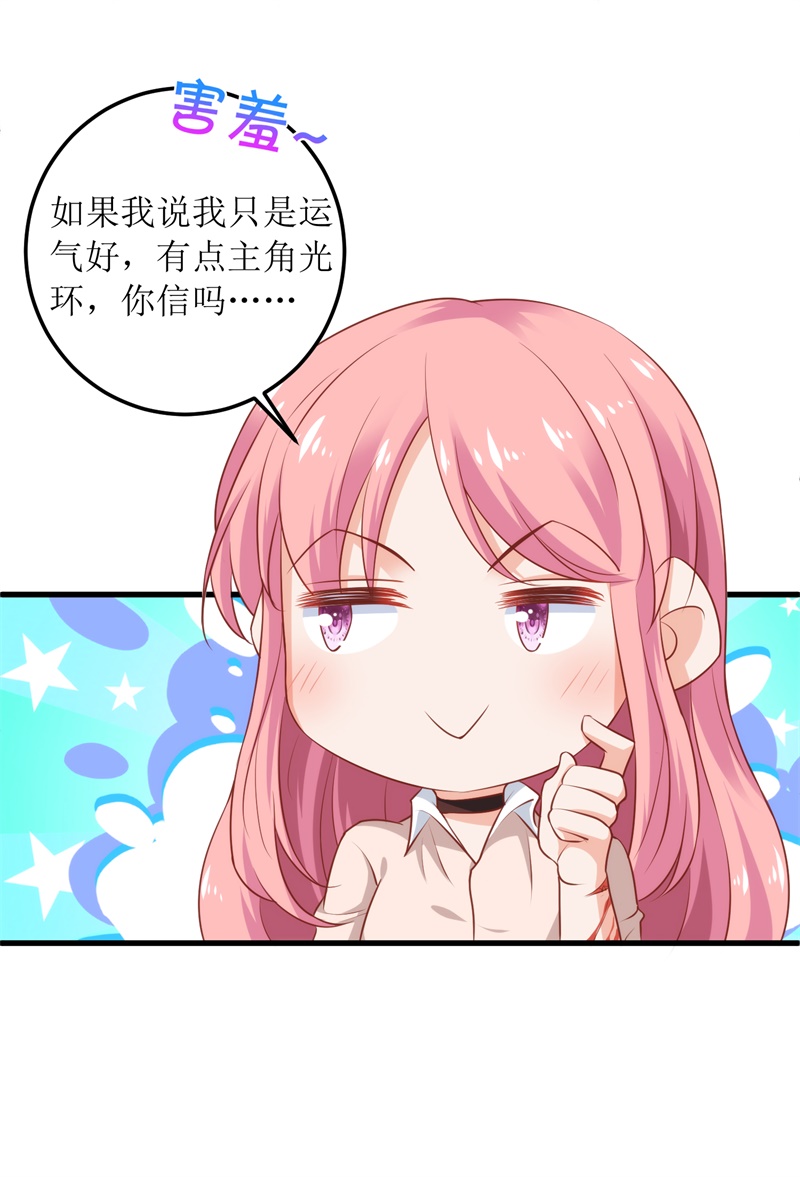 拐个妈咪带回家第320话 暗号