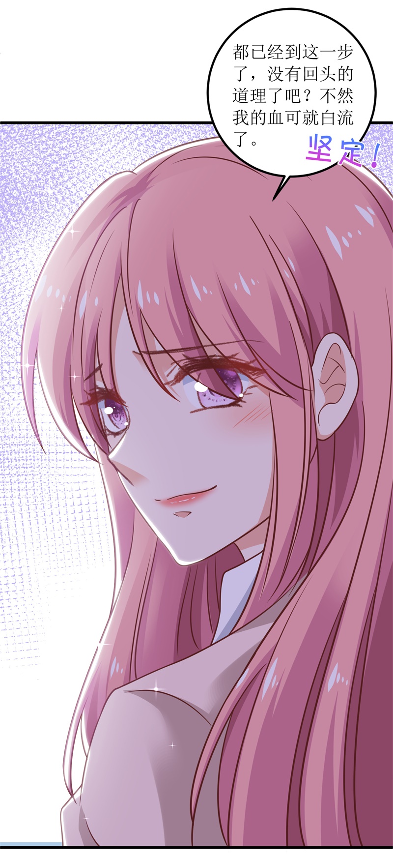 拐个妈咪带回家第320话 暗号