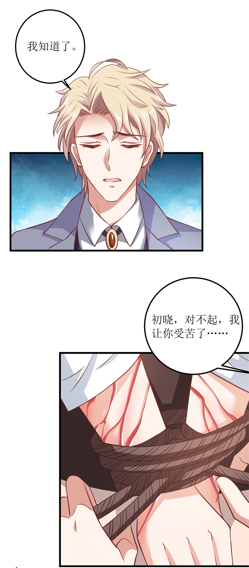 拐个妈咪带回家第320话 暗号