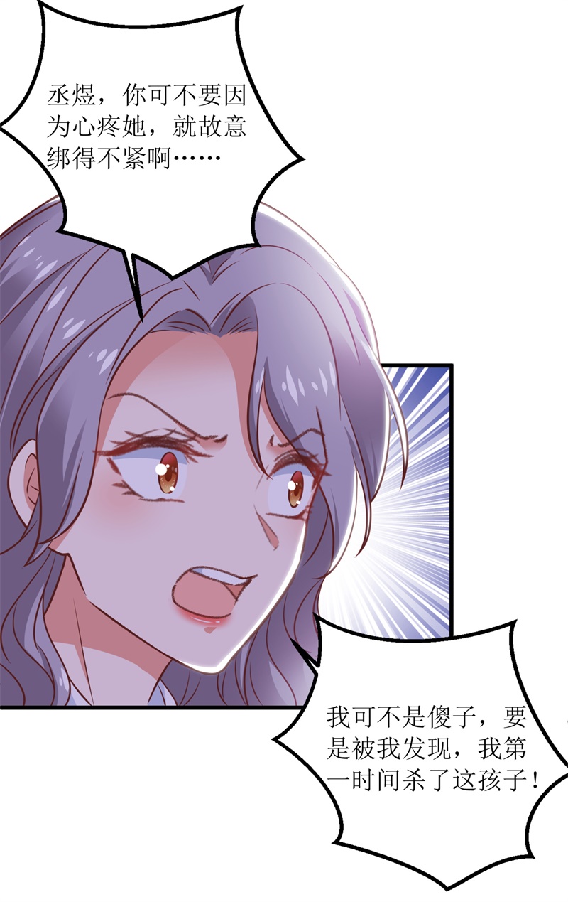 拐个妈咪带回家第320话 暗号
