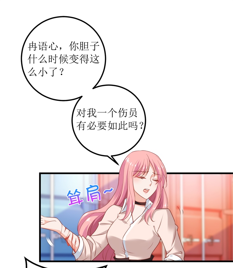 拐个妈咪带回家第320话 暗号
