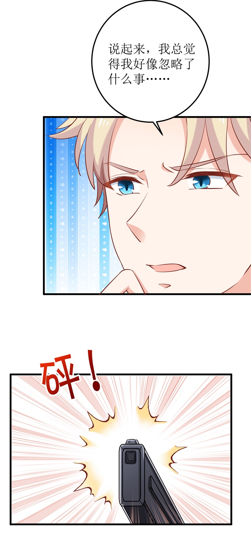 拐个妈咪带回家第323话 匹配