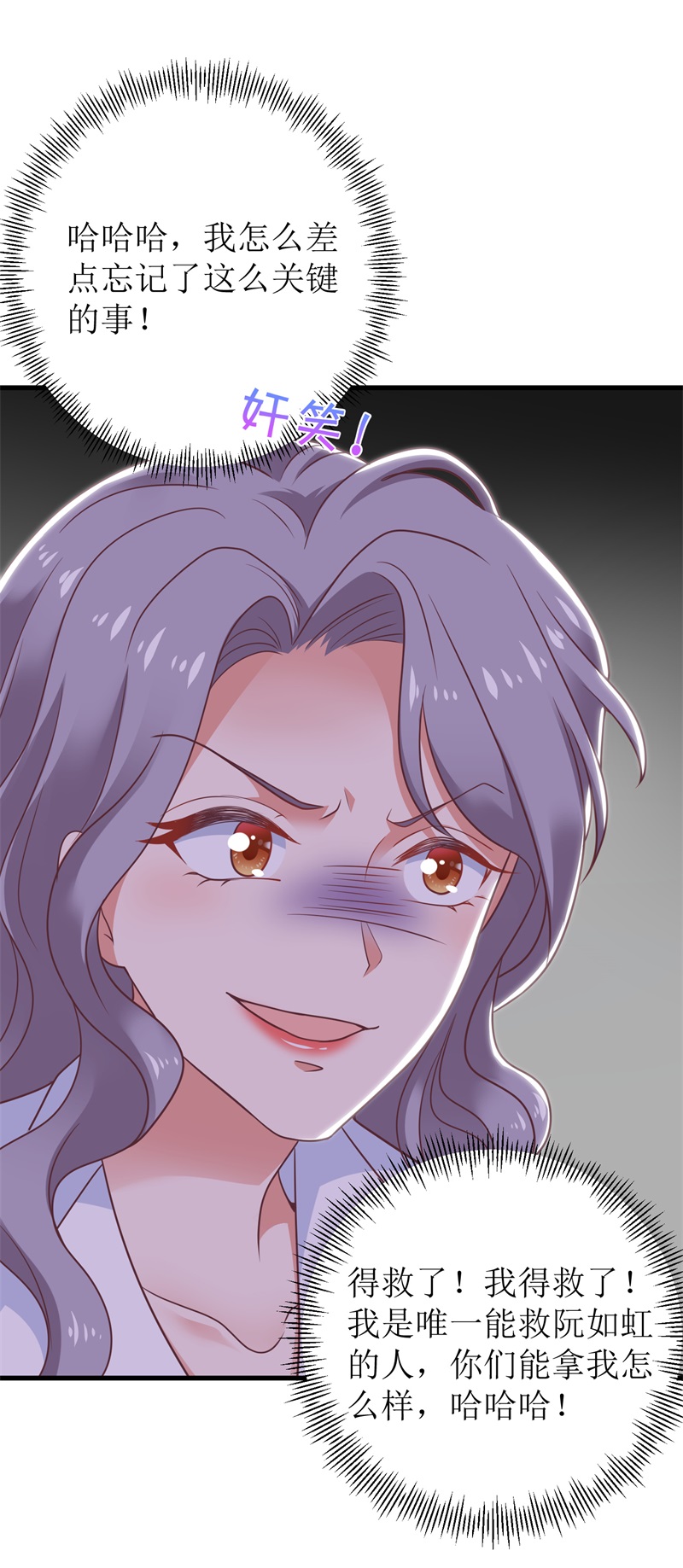 拐个妈咪带回家第323话 匹配