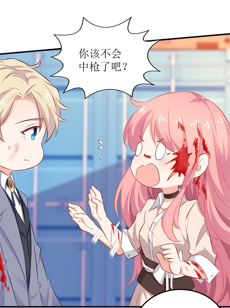 拐个妈咪带回家第325话 虚惊一场