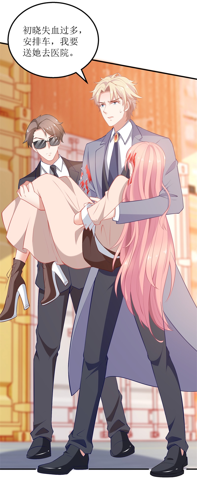 拐个妈咪带回家第325话 虚惊一场