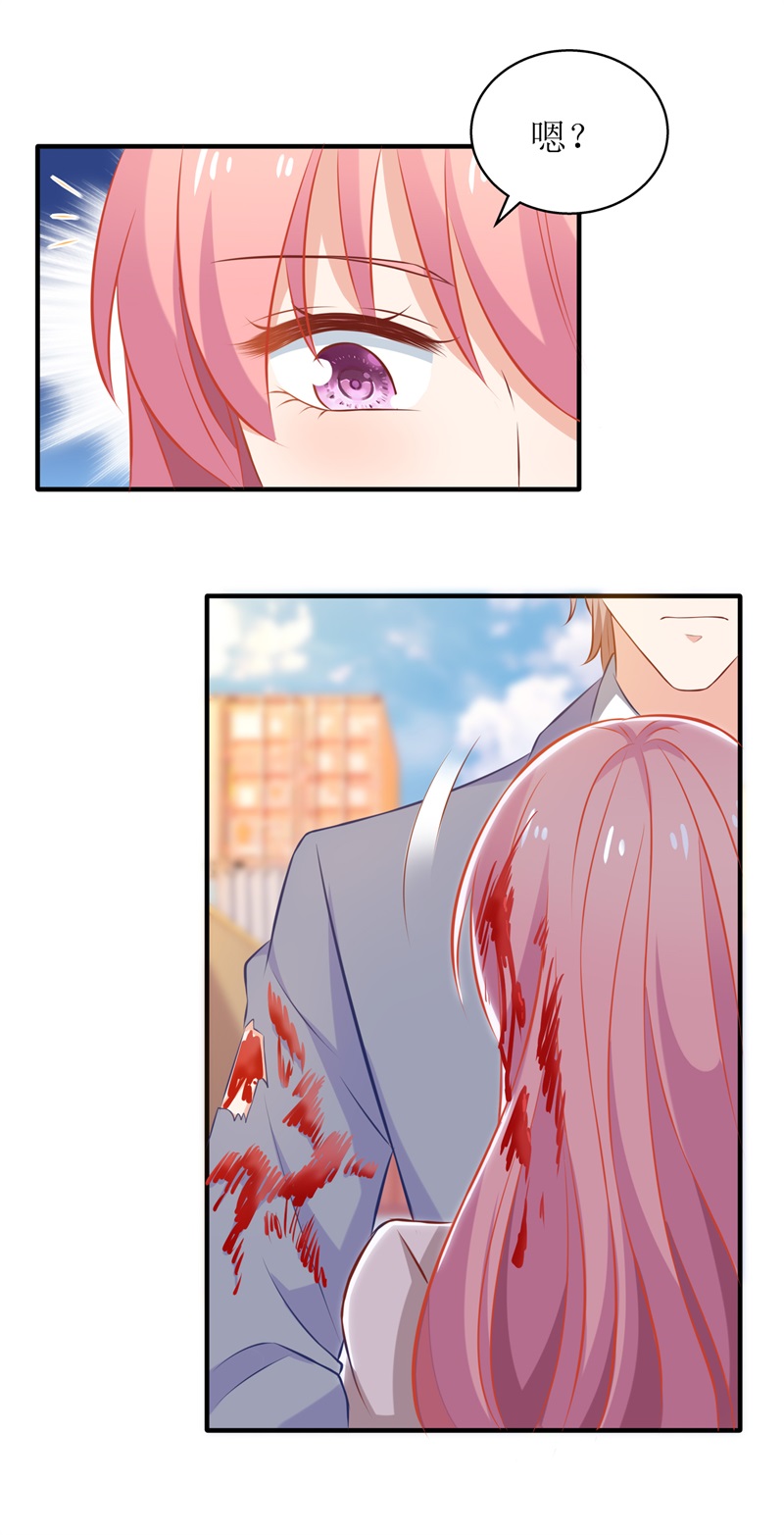 拐个妈咪带回家第325话 虚惊一场
