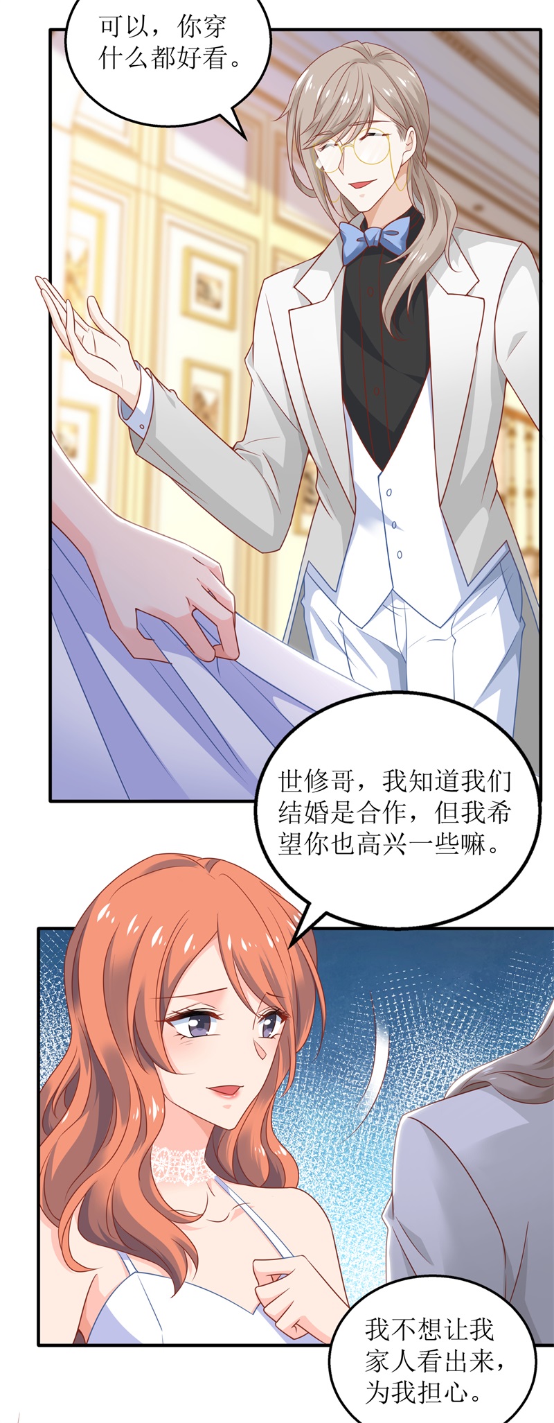 拐个妈咪带回家第327话 你不要有事