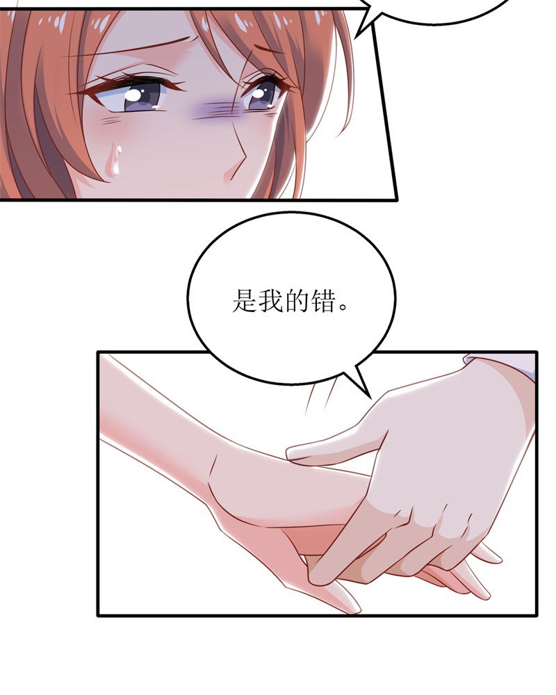 拐个妈咪带回家第327话 你不要有事