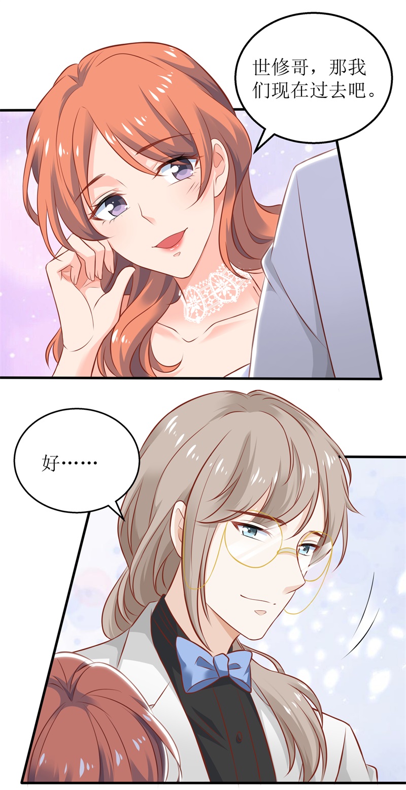 拐个妈咪带回家第327话 你不要有事