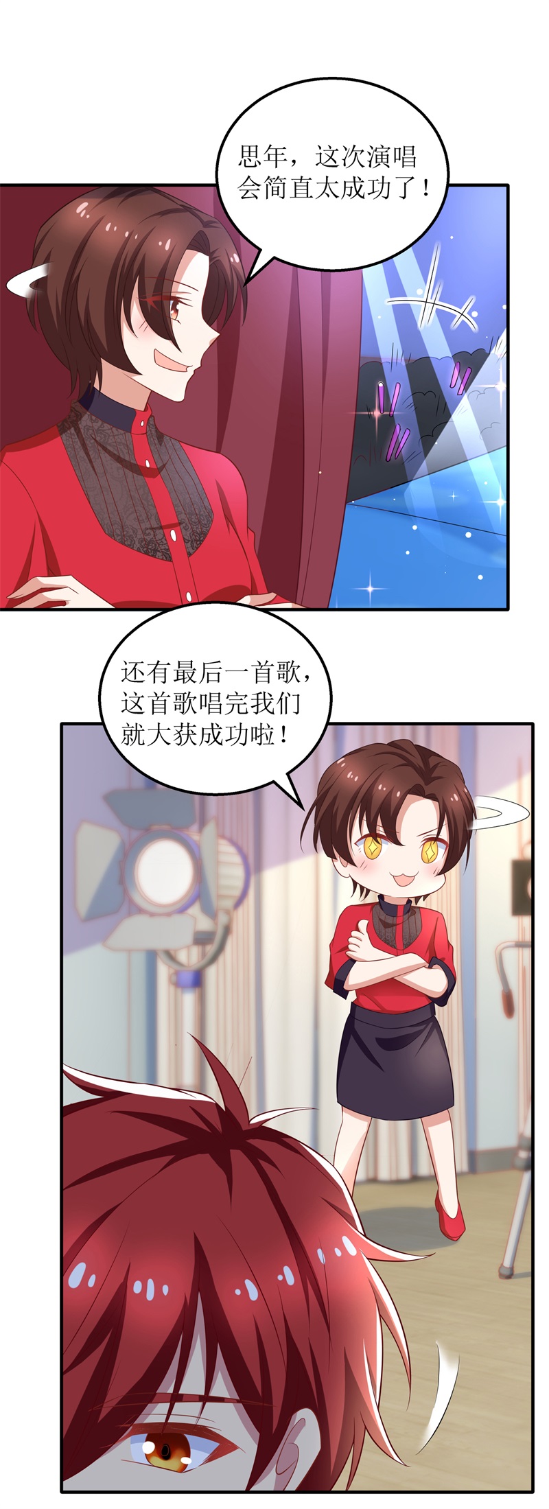 拐个妈咪带回家第327话 你不要有事