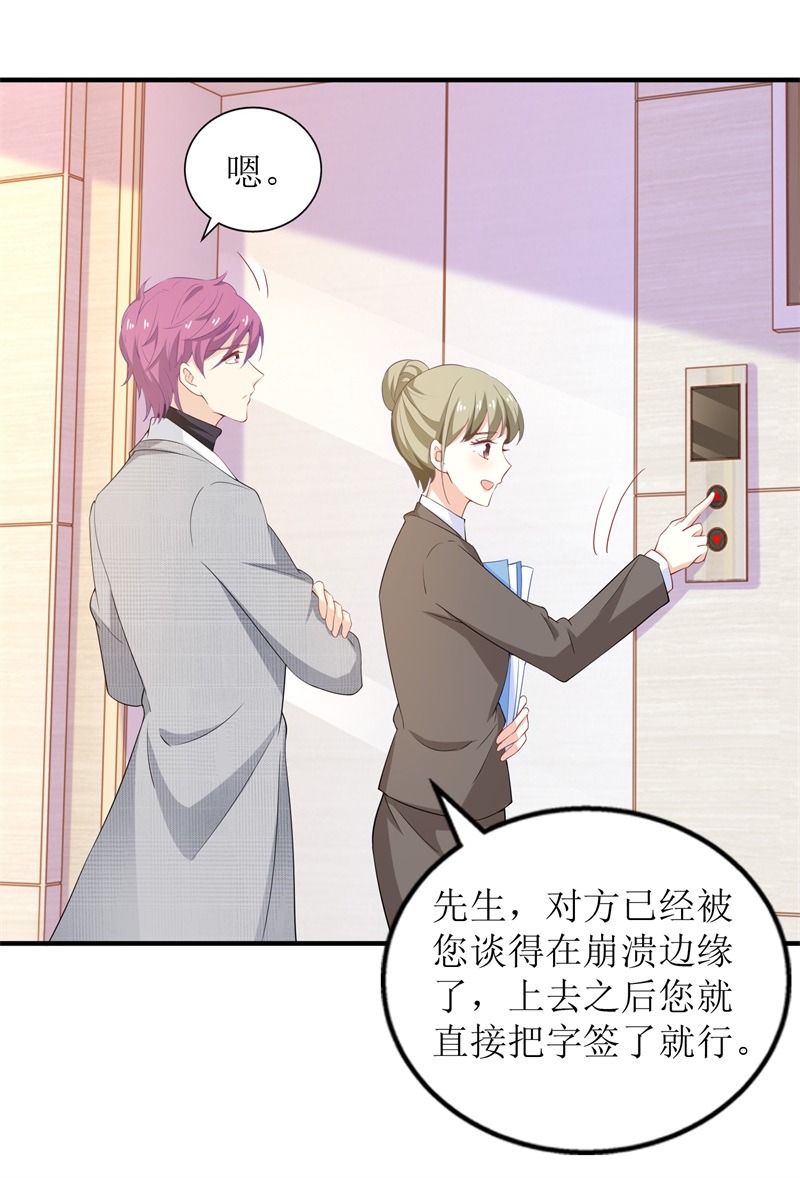 拐个妈咪带回家第327话 你不要有事