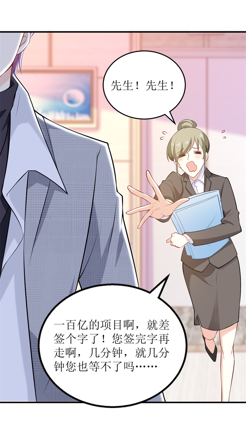 拐个妈咪带回家第327话 你不要有事
