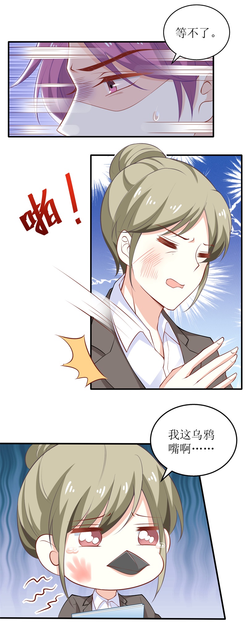 拐个妈咪带回家第327话 你不要有事