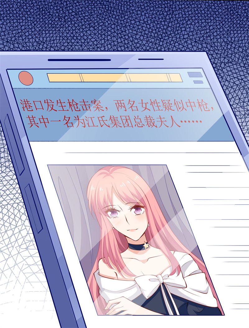 拐个妈咪带回家第327话 你不要有事
