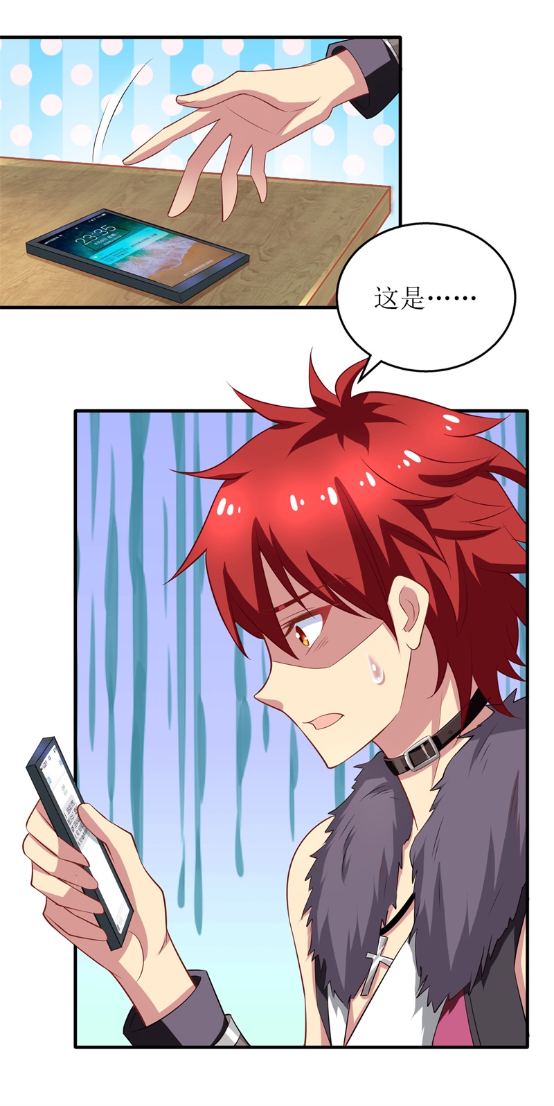 拐个妈咪带回家第327话 你不要有事