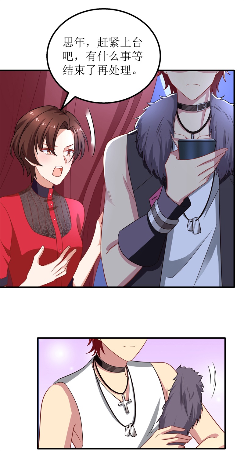 拐个妈咪带回家第327话 你不要有事