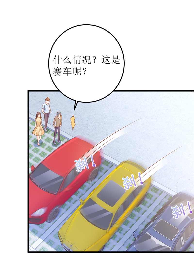 拐个妈咪带回家第328话 幸运的女人