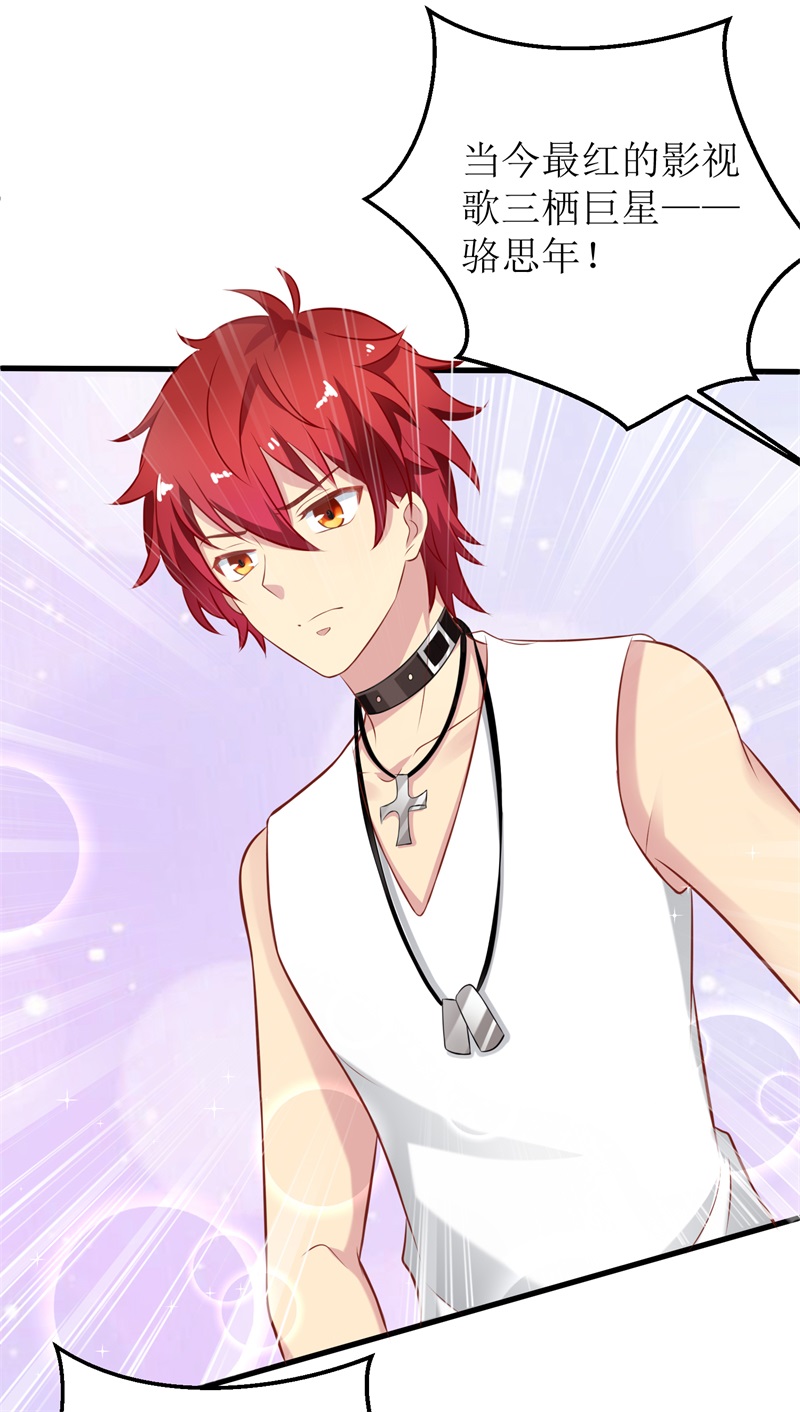 拐个妈咪带回家第328话 幸运的女人