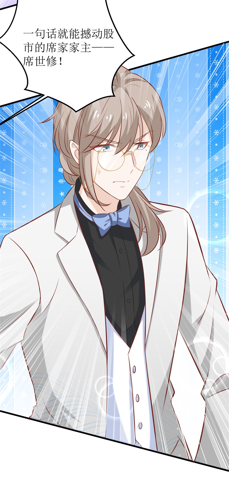 拐个妈咪带回家第328话 幸运的女人