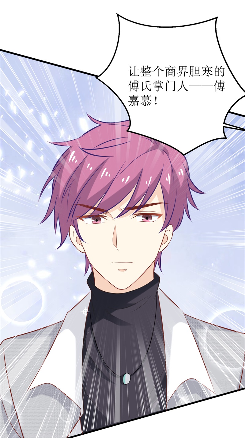 拐个妈咪带回家第328话 幸运的女人