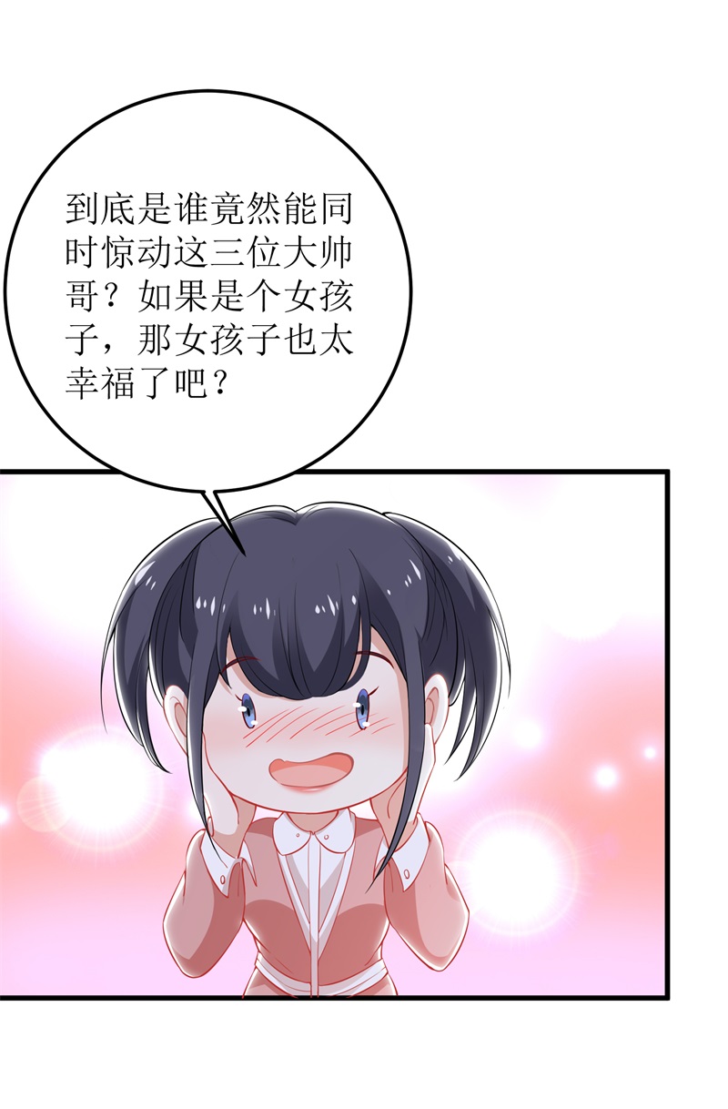 拐个妈咪带回家第328话 幸运的女人