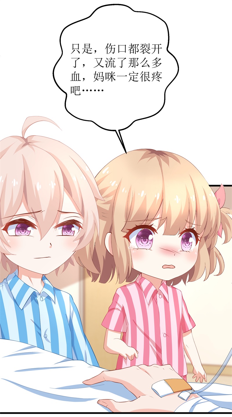 拐个妈咪带回家第328话 幸运的女人