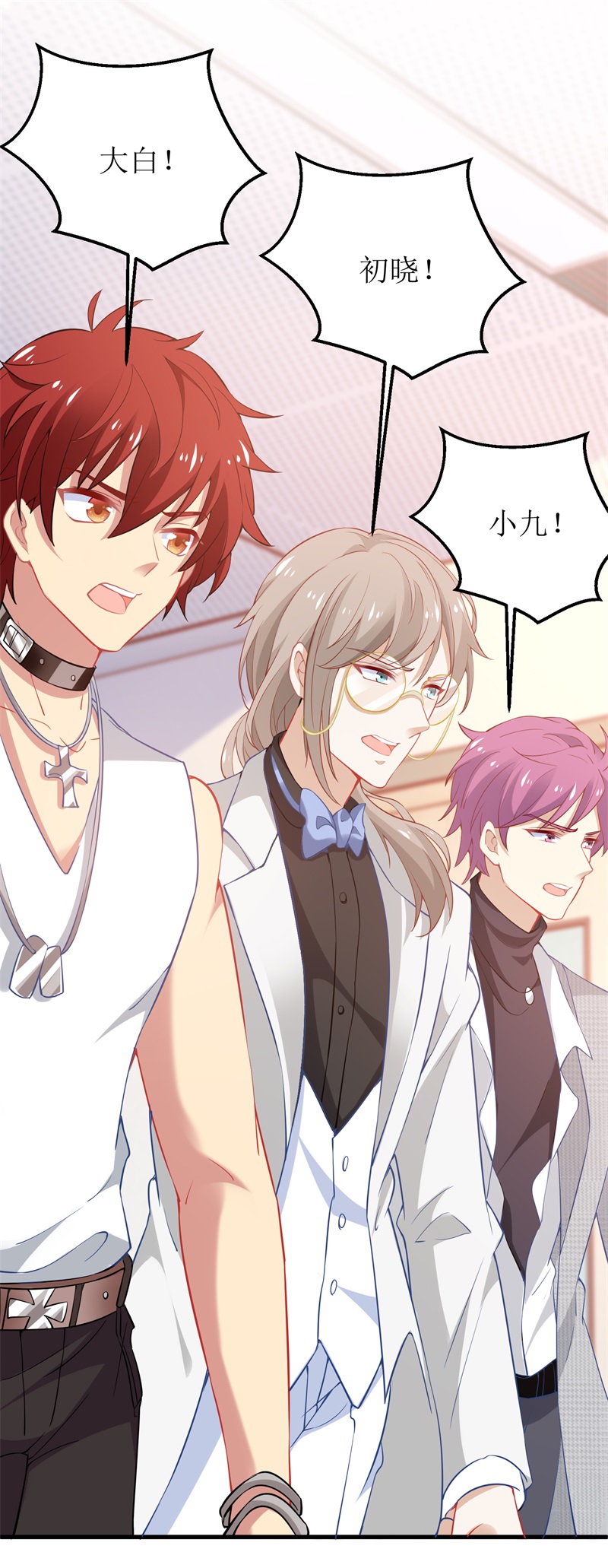 拐个妈咪带回家第328话 幸运的女人