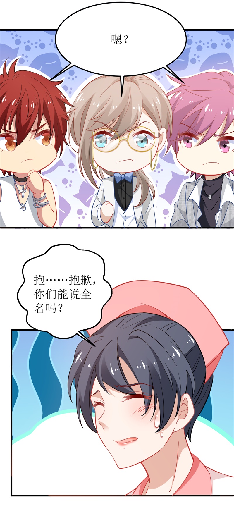 拐个妈咪带回家第328话 幸运的女人