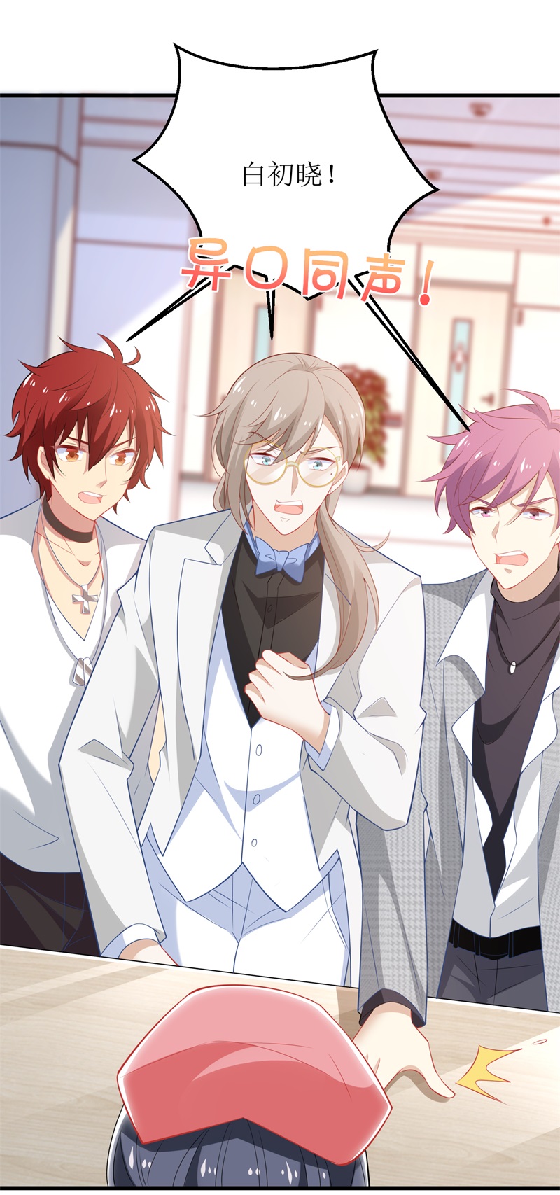 拐个妈咪带回家第328话 幸运的女人