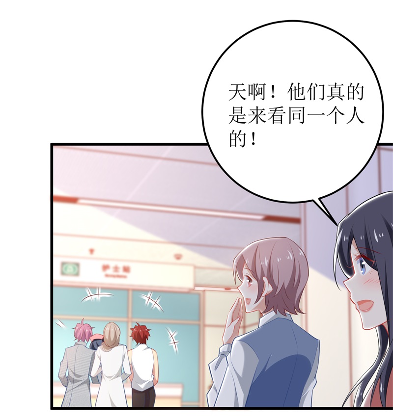 拐个妈咪带回家第328话 幸运的女人