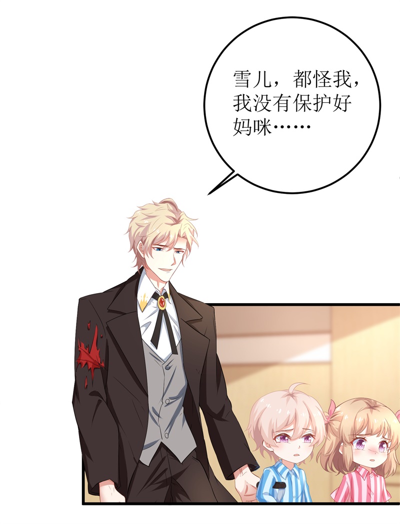 拐个妈咪带回家第328话 幸运的女人