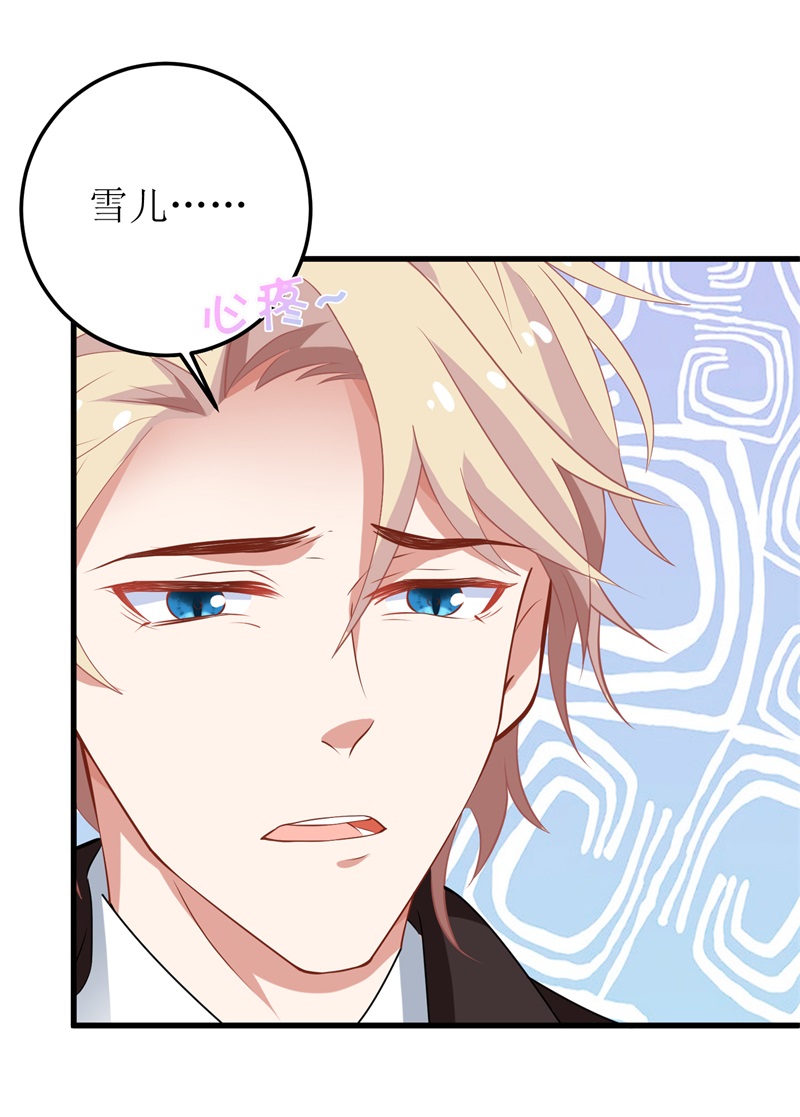 拐个妈咪带回家第328话 幸运的女人