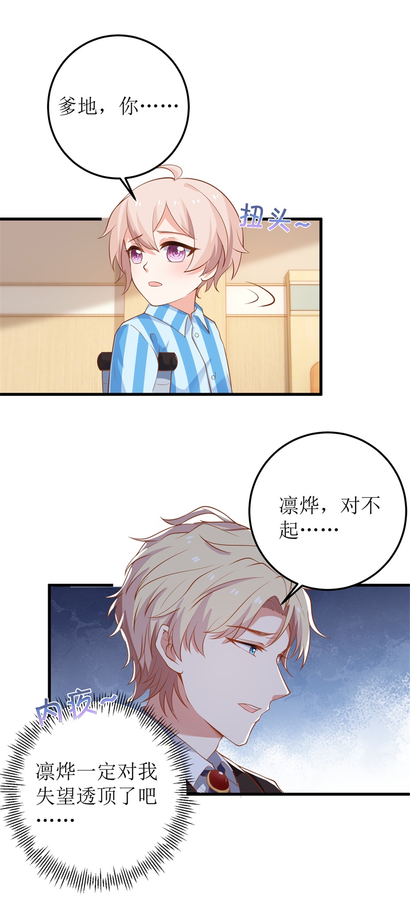 拐个妈咪带回家第328话 幸运的女人