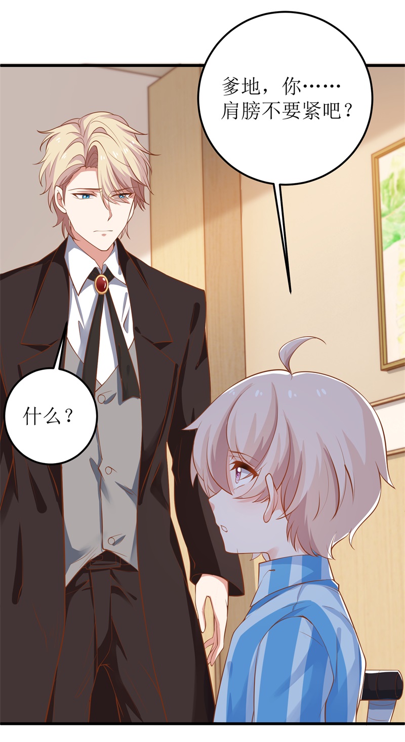 拐个妈咪带回家第328话 幸运的女人