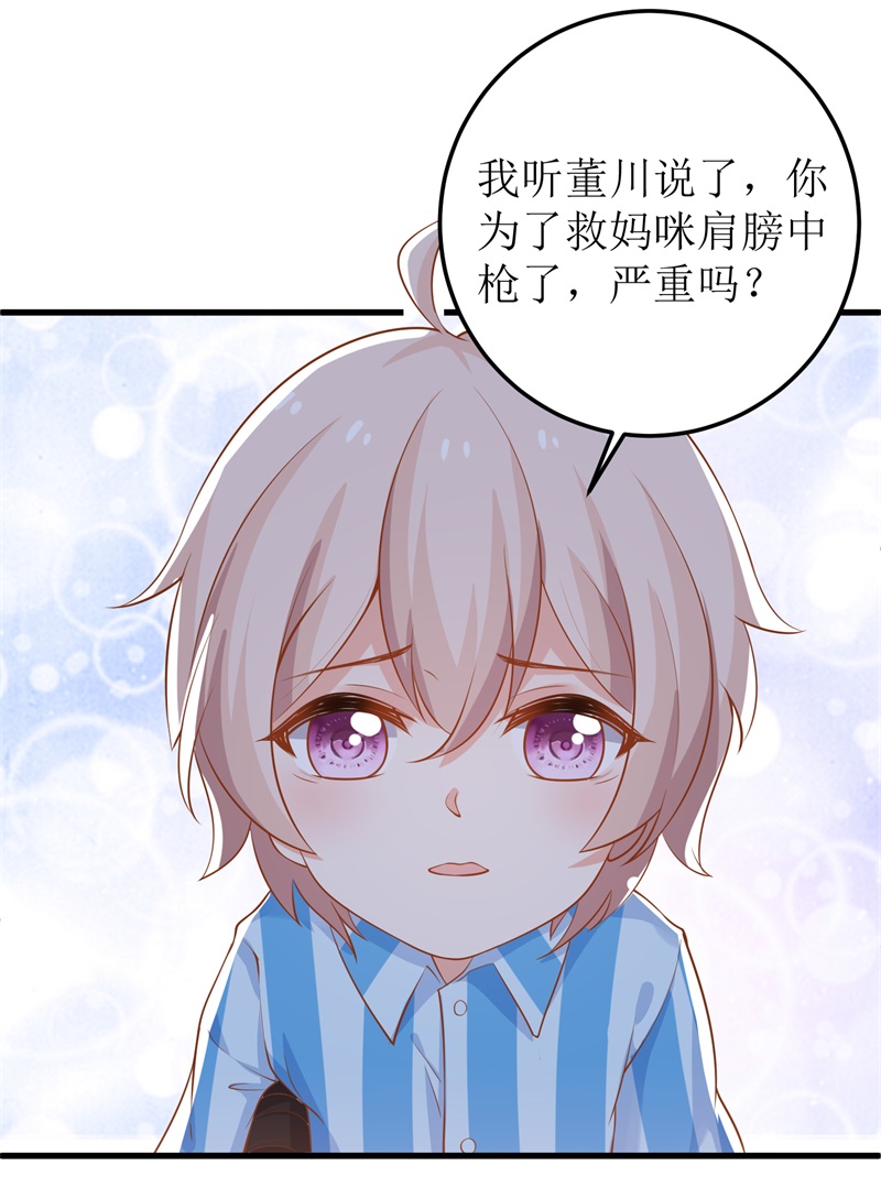 拐个妈咪带回家第328话 幸运的女人