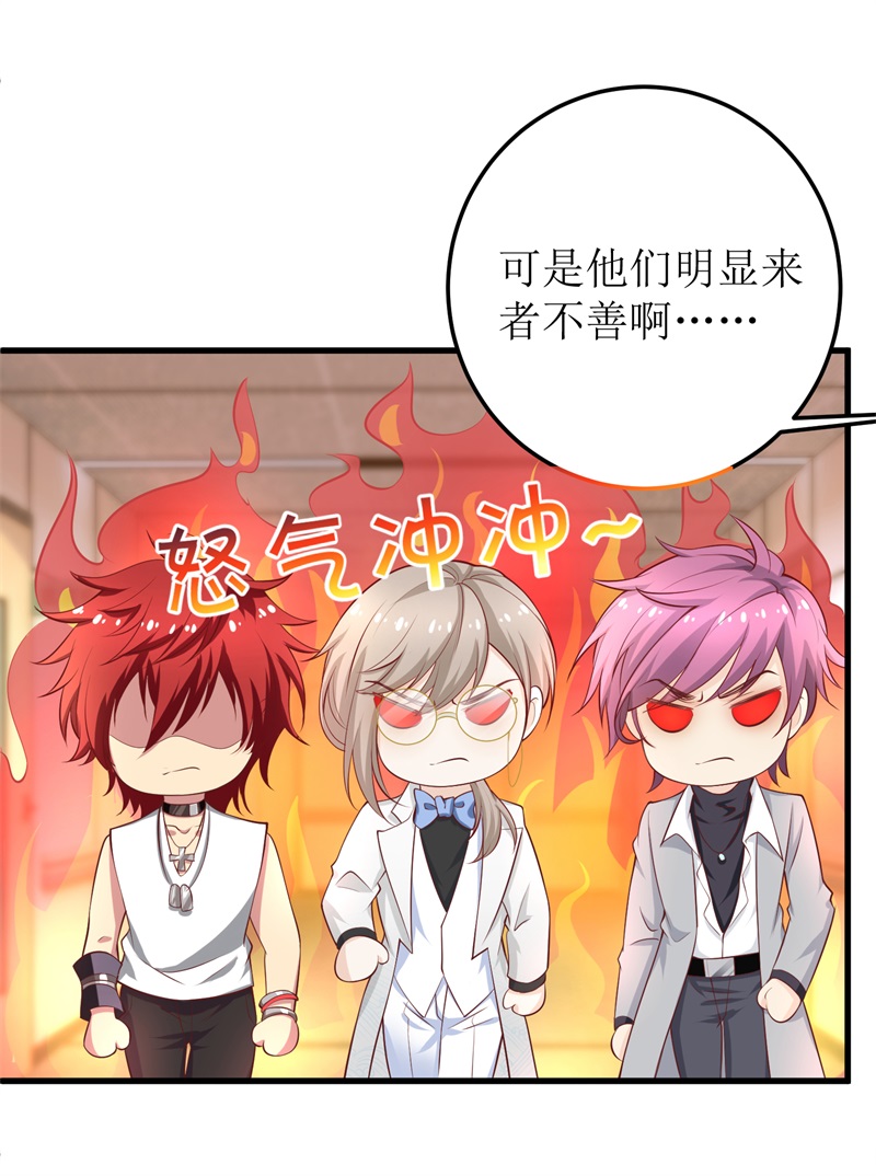 拐个妈咪带回家第329话 主动认错