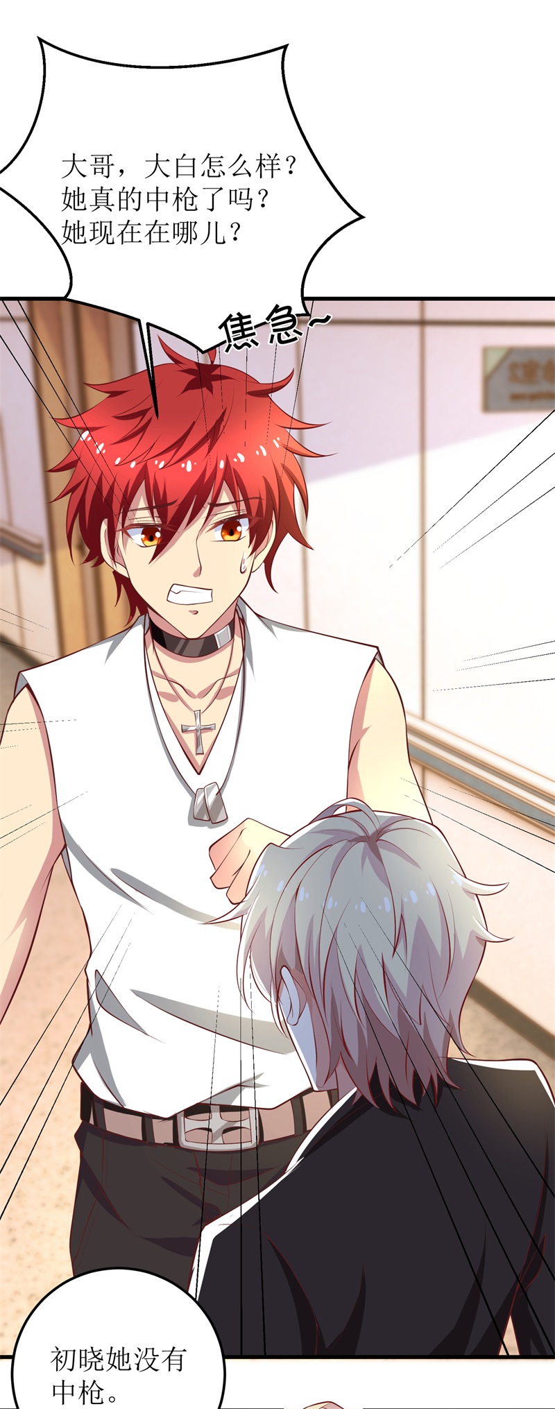 拐个妈咪带回家第329话 主动认错