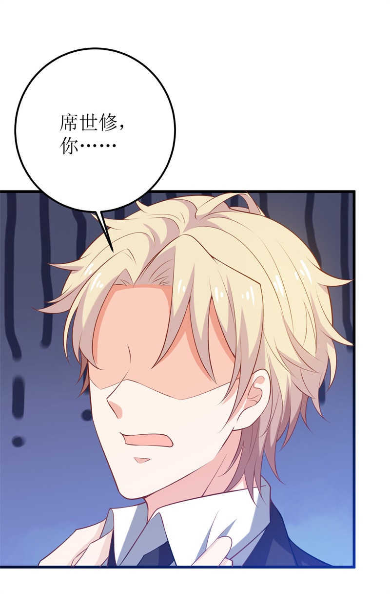 拐个妈咪带回家第329话 主动认错