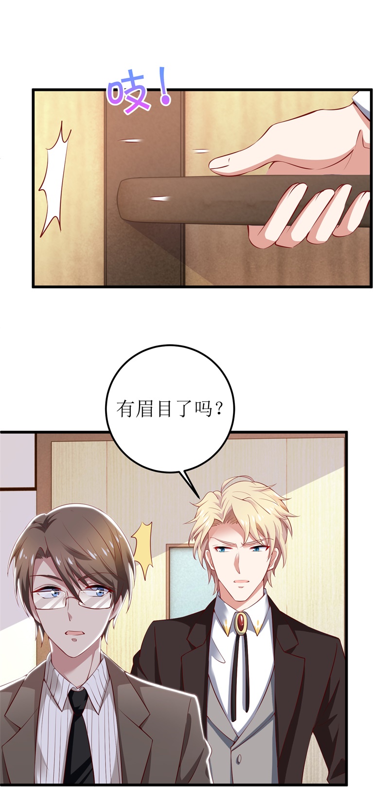 拐个妈咪带回家第329话 主动认错