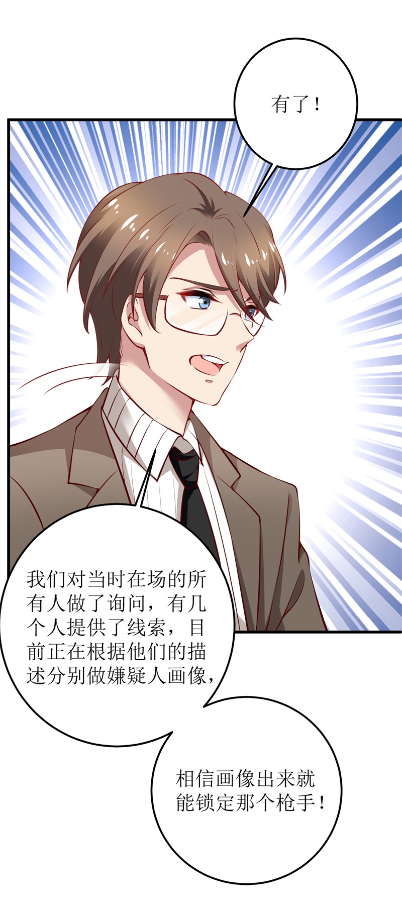 拐个妈咪带回家第329话 主动认错