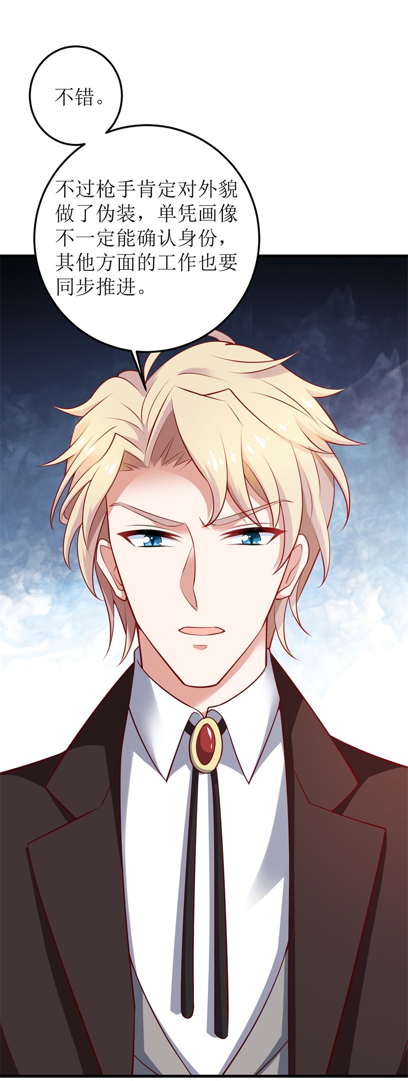 拐个妈咪带回家第329话 主动认错