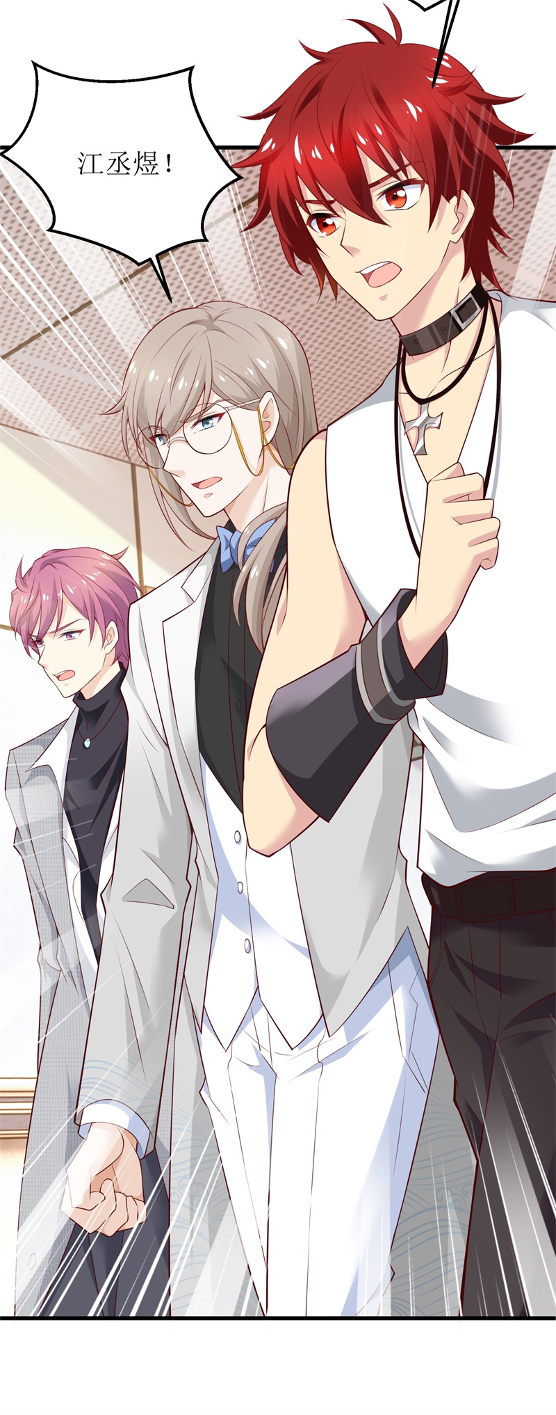 拐个妈咪带回家第329话 主动认错