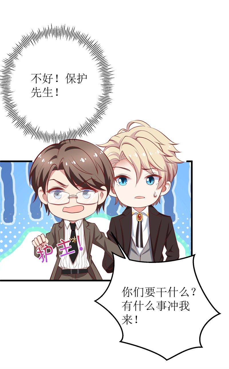 拐个妈咪带回家第329话 主动认错