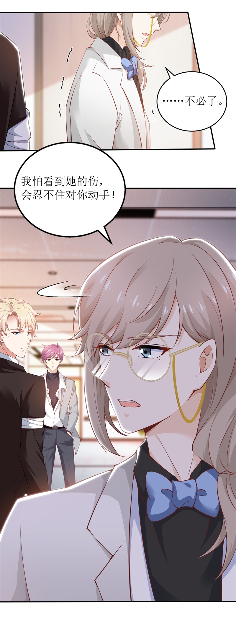 拐个妈咪带回家第330话 软肋与铠甲