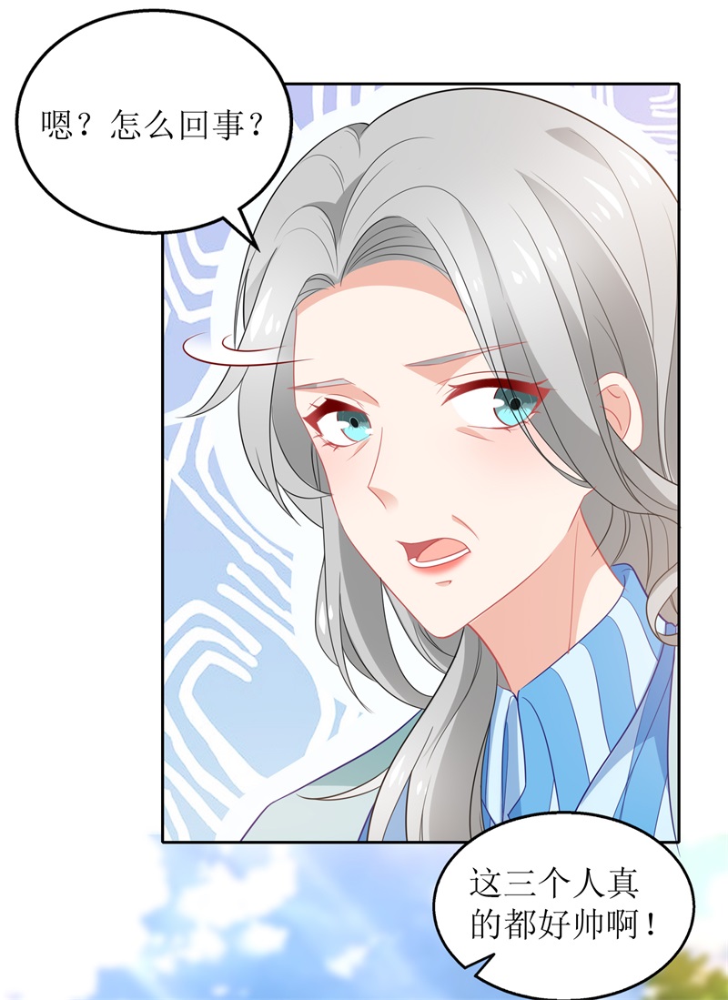 拐个妈咪带回家第330话 软肋与铠甲