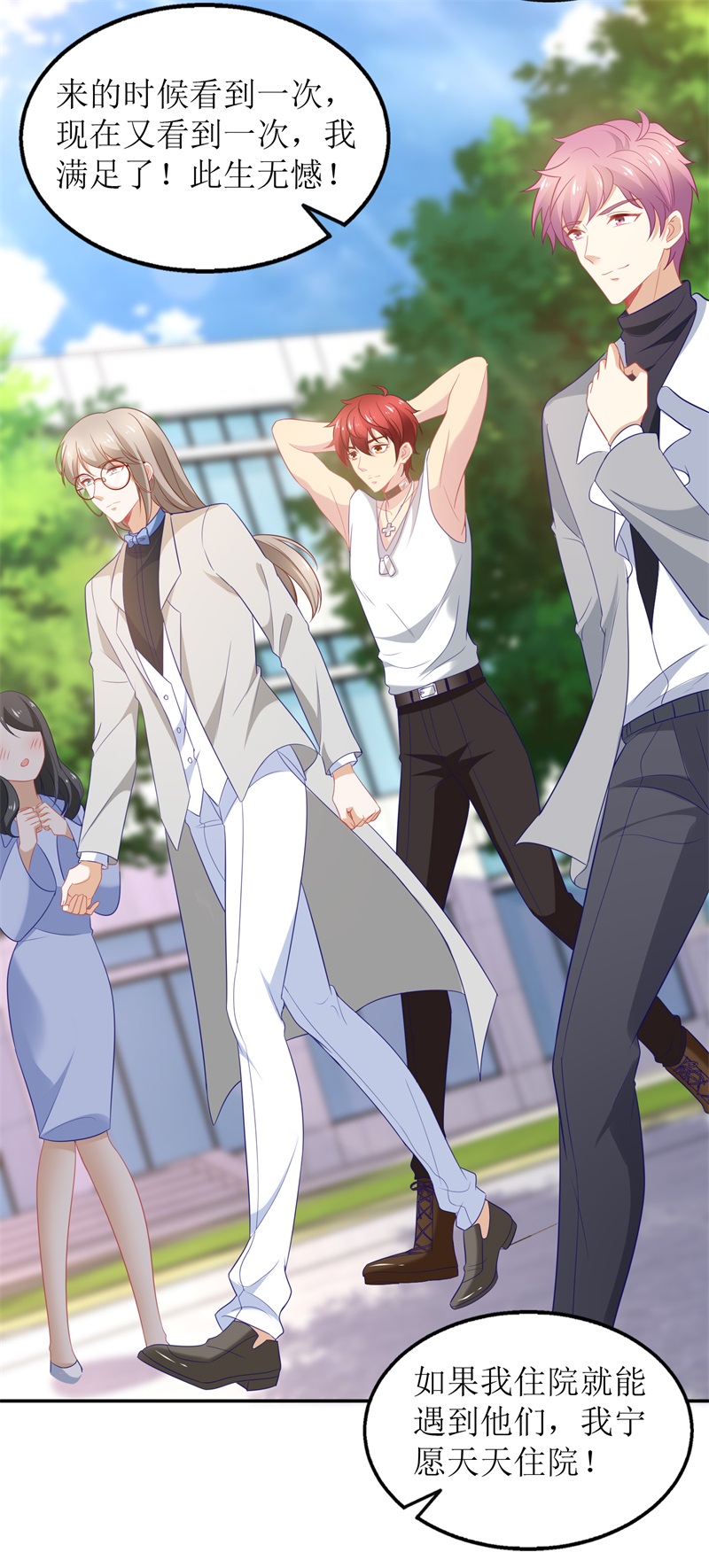 拐个妈咪带回家第330话 软肋与铠甲