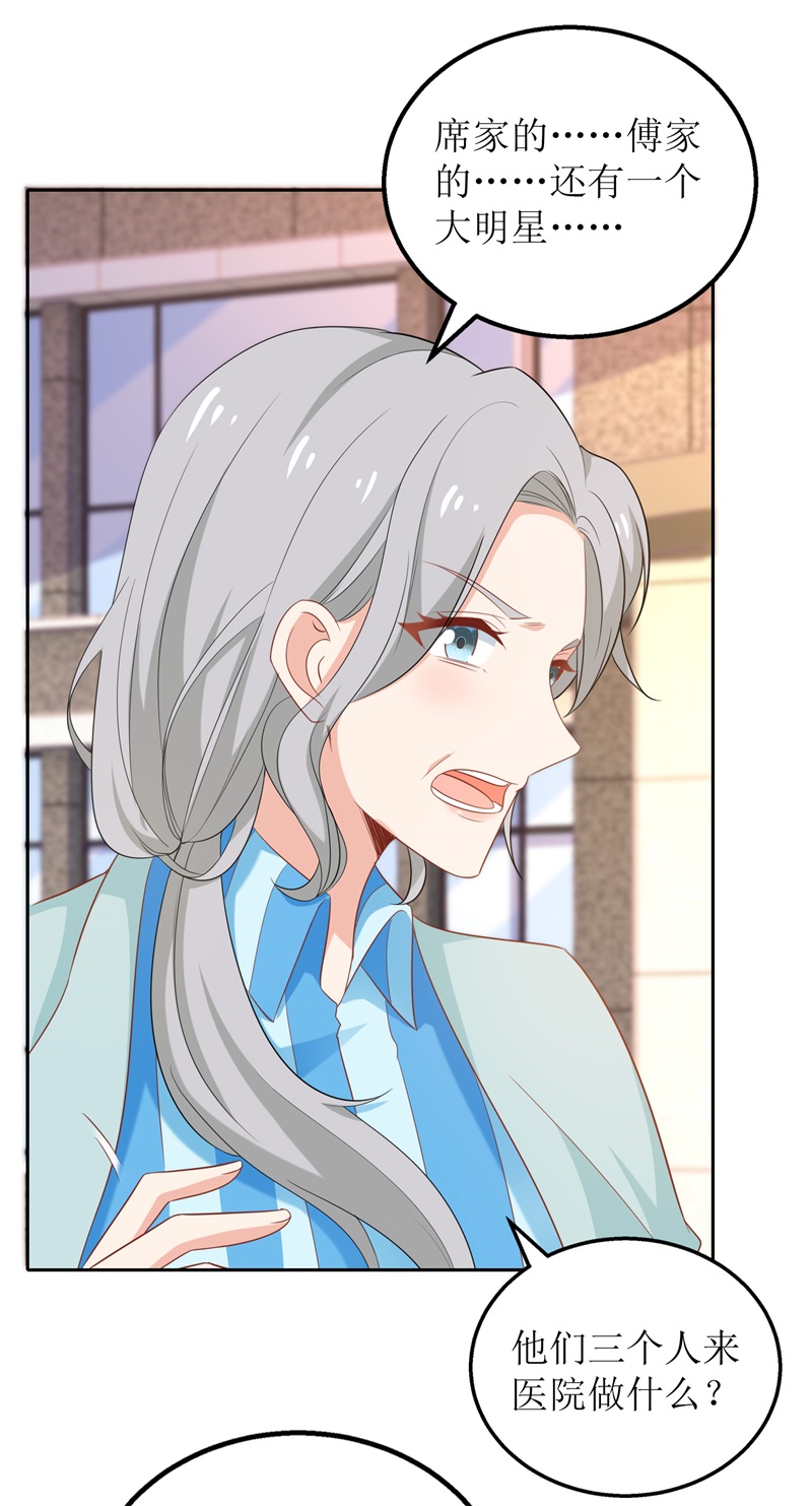 拐个妈咪带回家第330话 软肋与铠甲