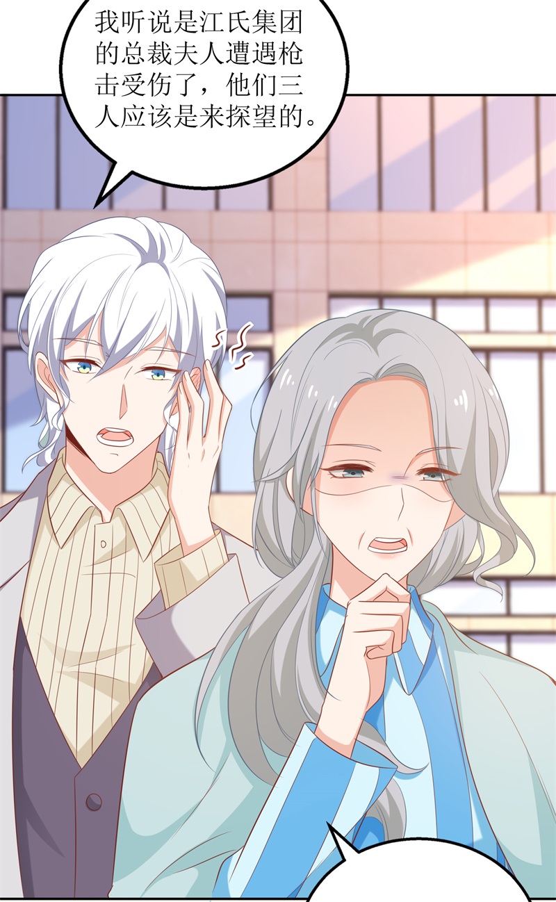 拐个妈咪带回家第330话 软肋与铠甲